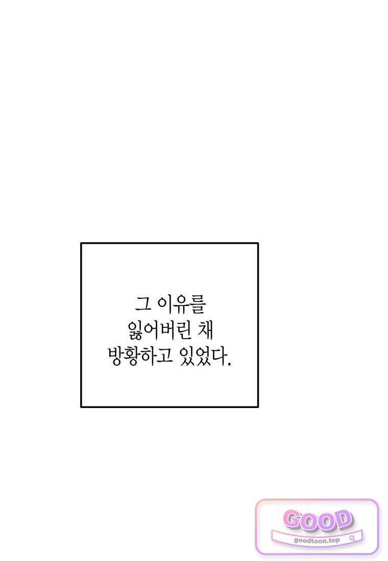 올 어바웃 유어 러브 41화 16