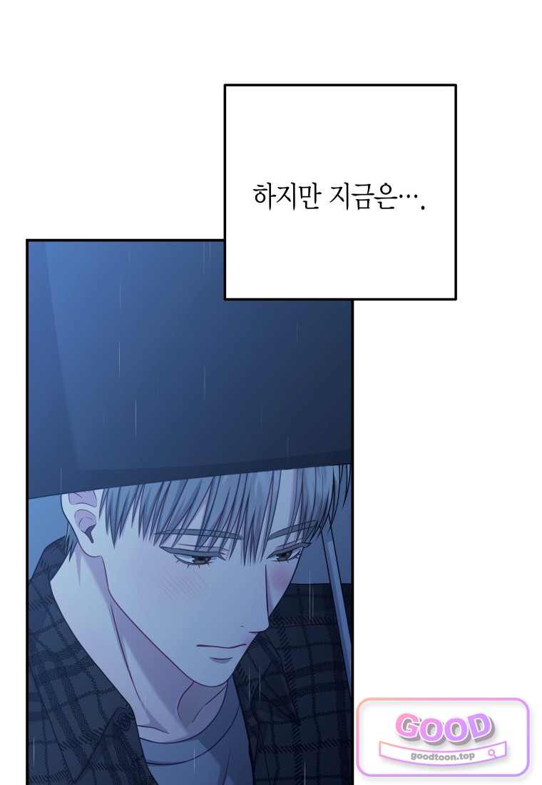 올 어바웃 유어 러브 41화 17