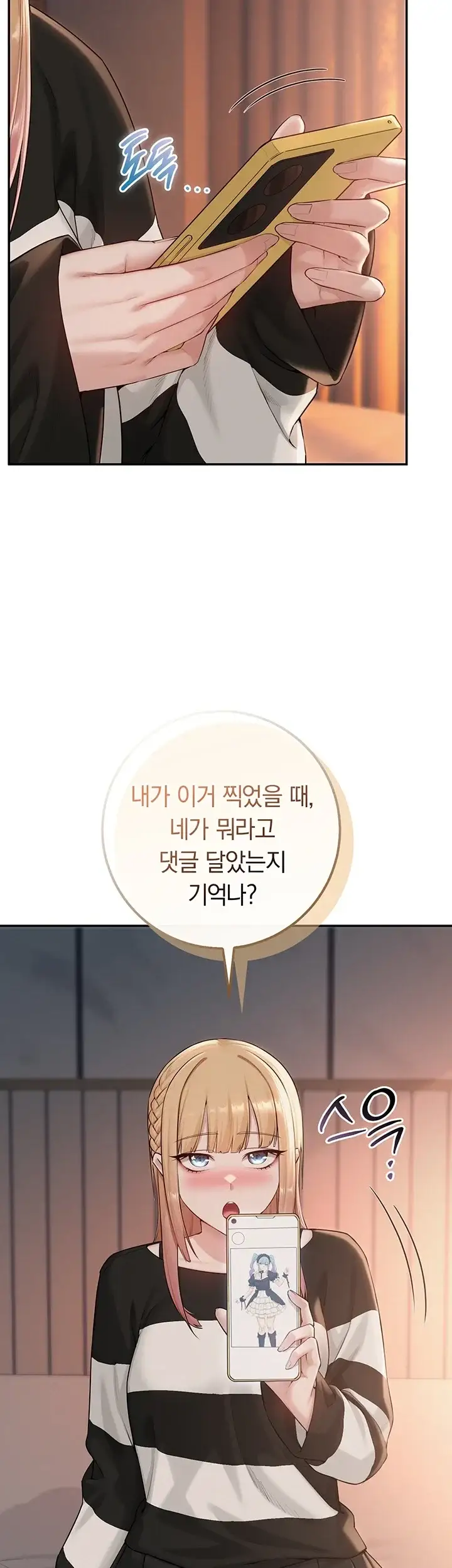 대학교 야한 여사친들 63화 3