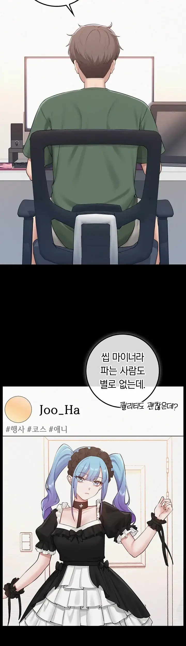 대학교 야한 여사친들 63화 5