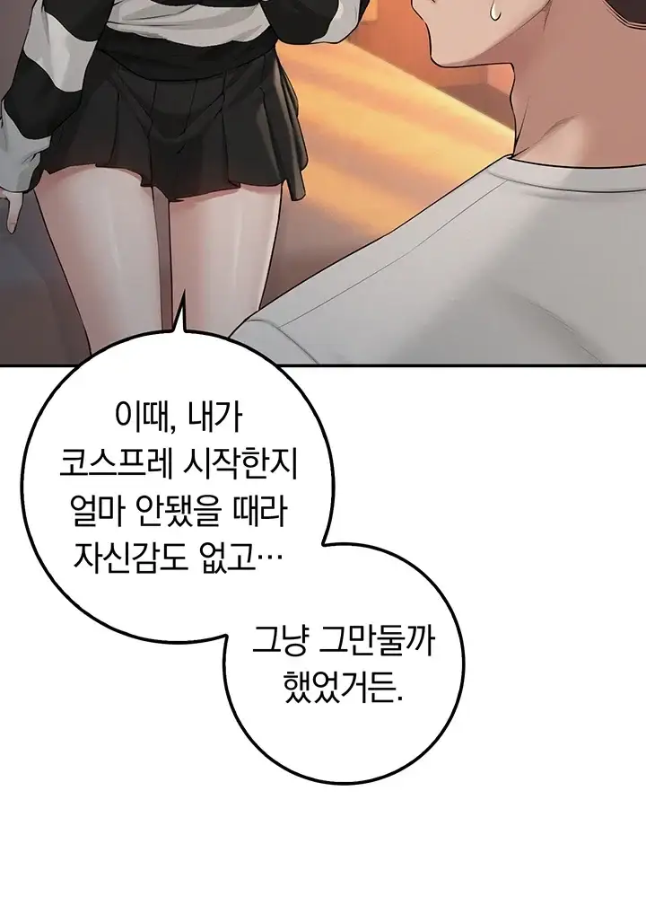 대학교 야한 여사친들 63화 7