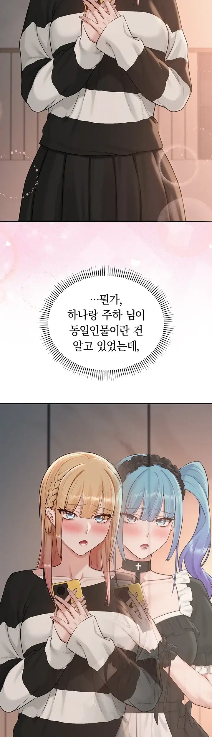 대학교 야한 여사친들 63화 9