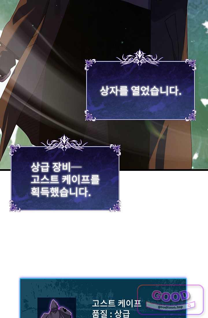 랭킹 1위, 방랑자로 전생하다 023 8