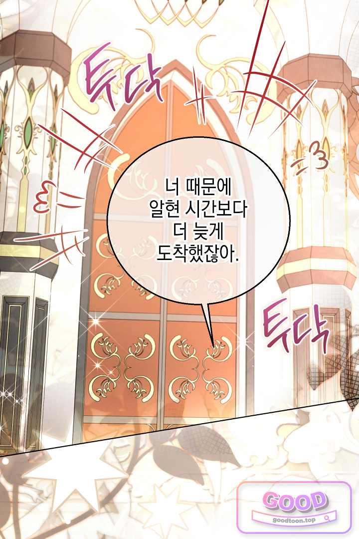 검은 머리 아빠는 거두는 게 아니다 45화 2
