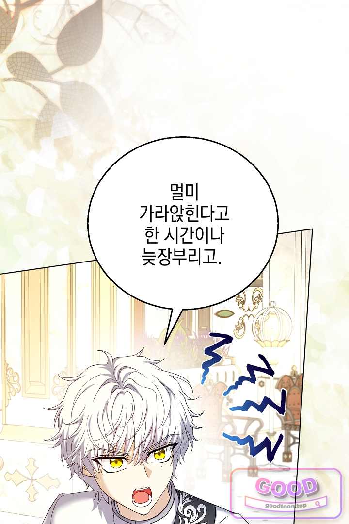 검은 머리 아빠는 거두는 게 아니다 45화 3