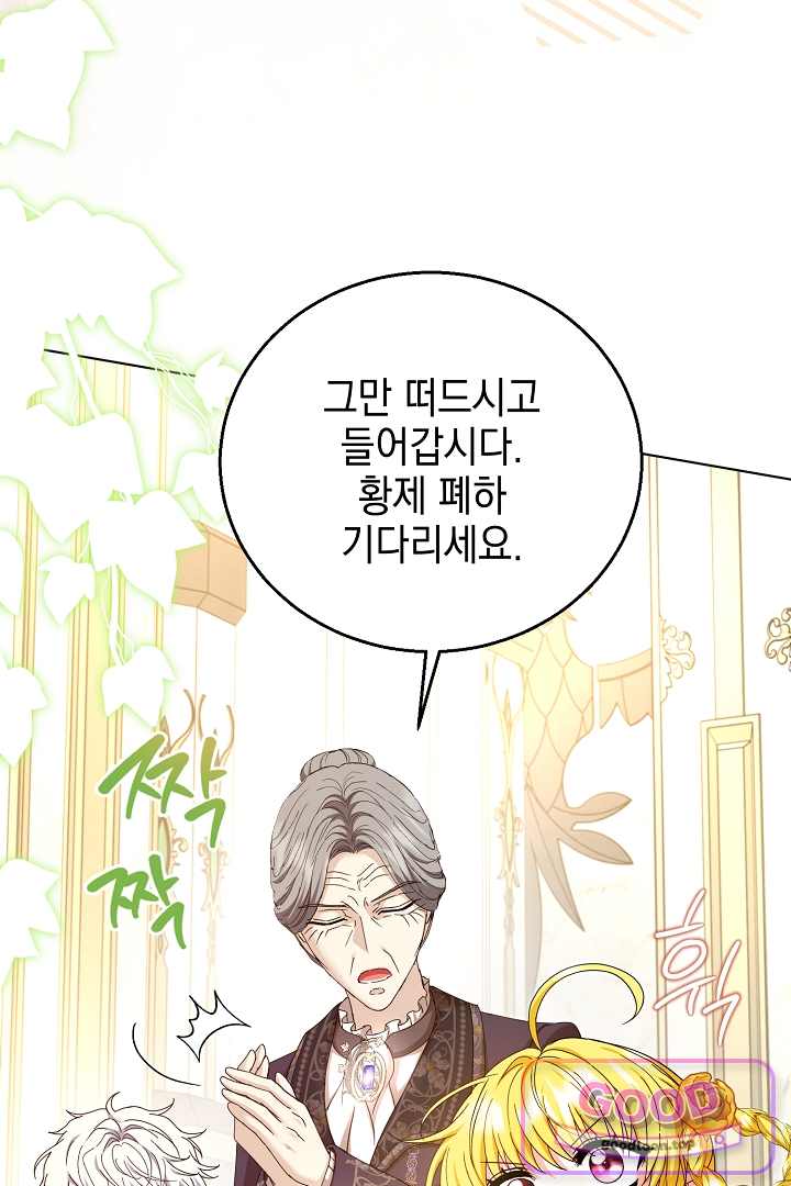 검은 머리 아빠는 거두는 게 아니다 45화 6