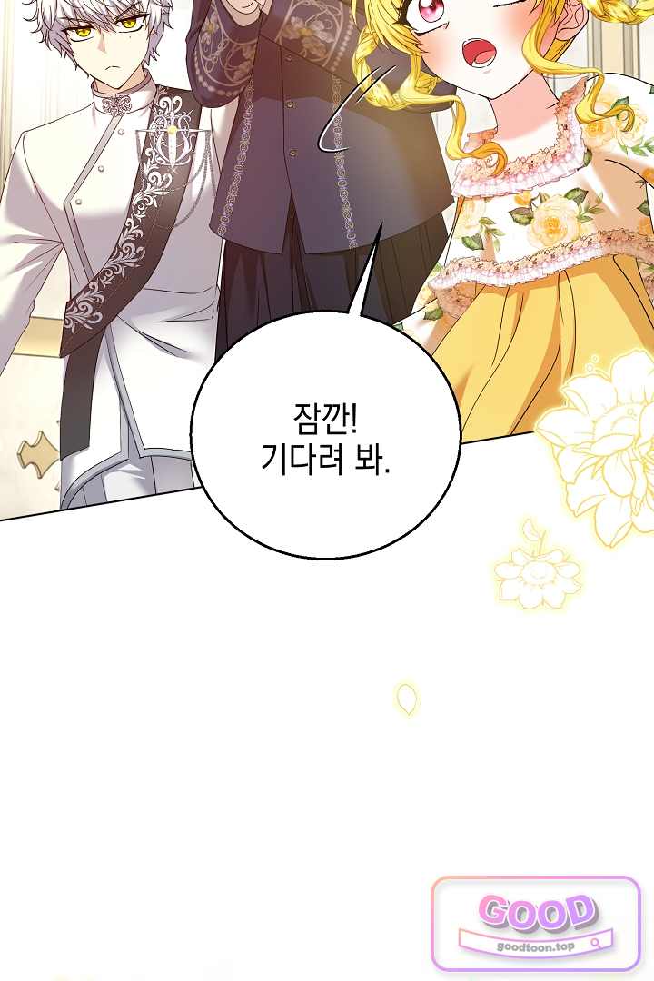 검은 머리 아빠는 거두는 게 아니다 45화 7