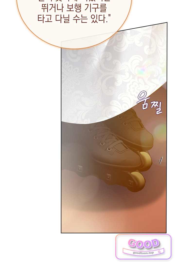 검은 머리 아빠는 거두는 게 아니다 45화 10