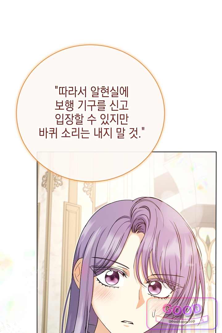 검은 머리 아빠는 거두는 게 아니다 45화 11