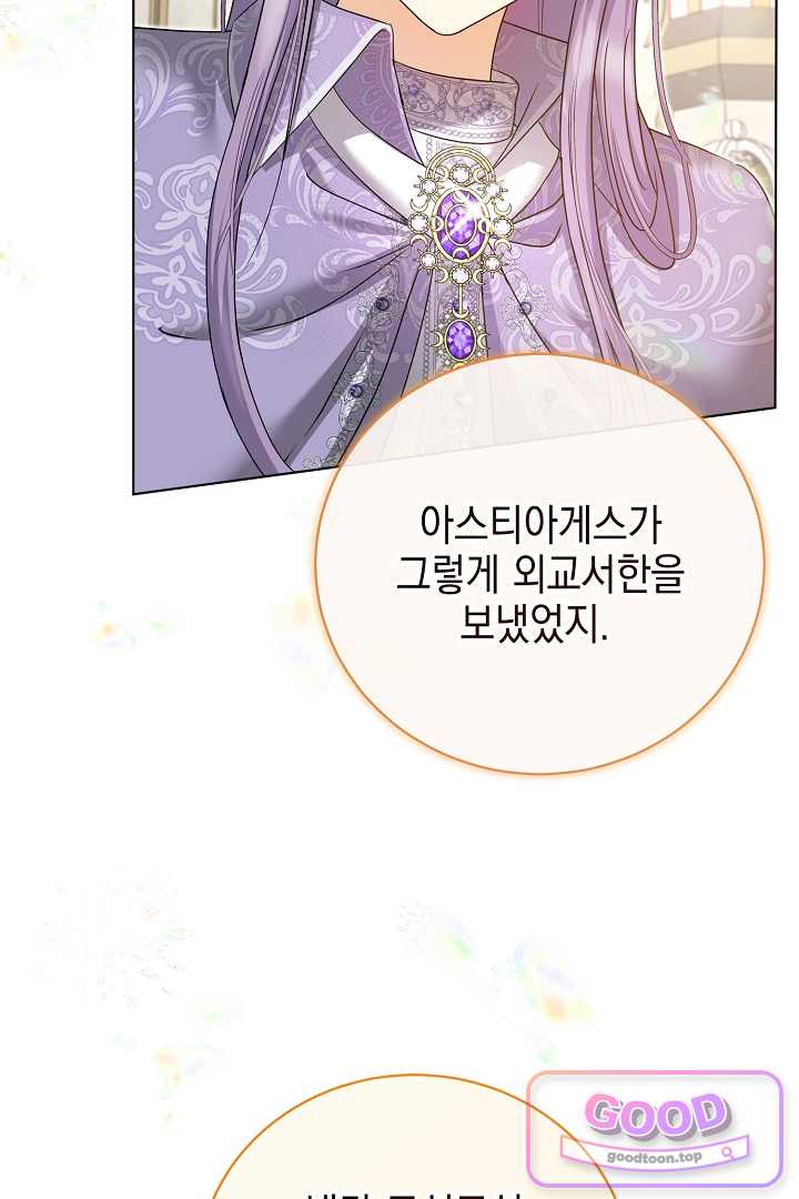 검은 머리 아빠는 거두는 게 아니다 45화 12