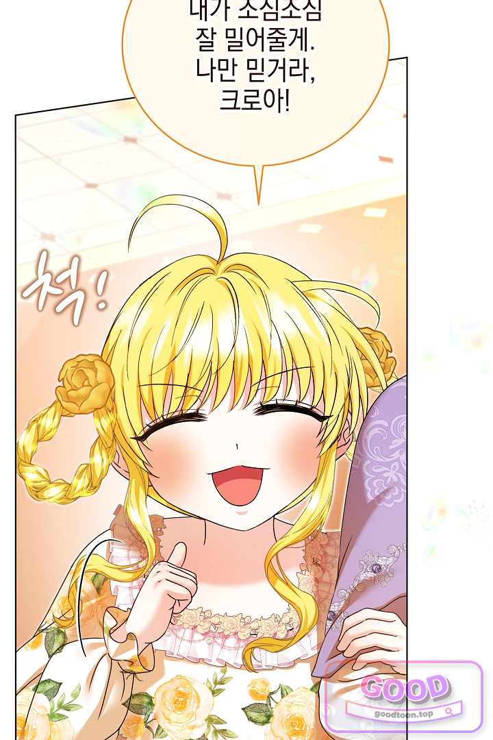 검은 머리 아빠는 거두는 게 아니다 45화 13