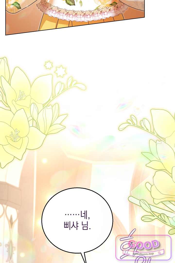 검은 머리 아빠는 거두는 게 아니다 45화 14