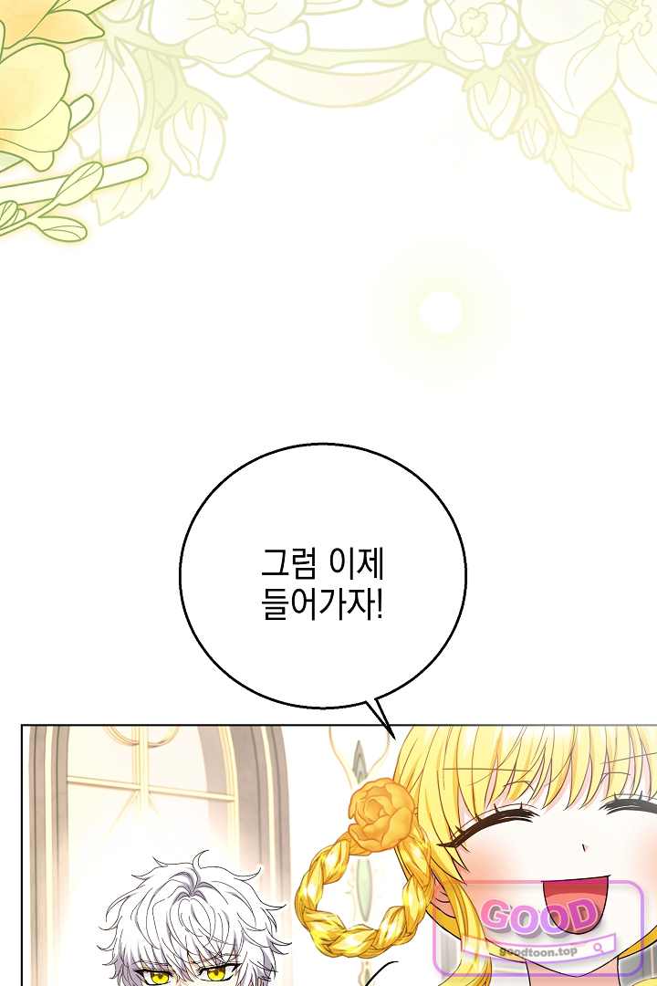 검은 머리 아빠는 거두는 게 아니다 45화 16
