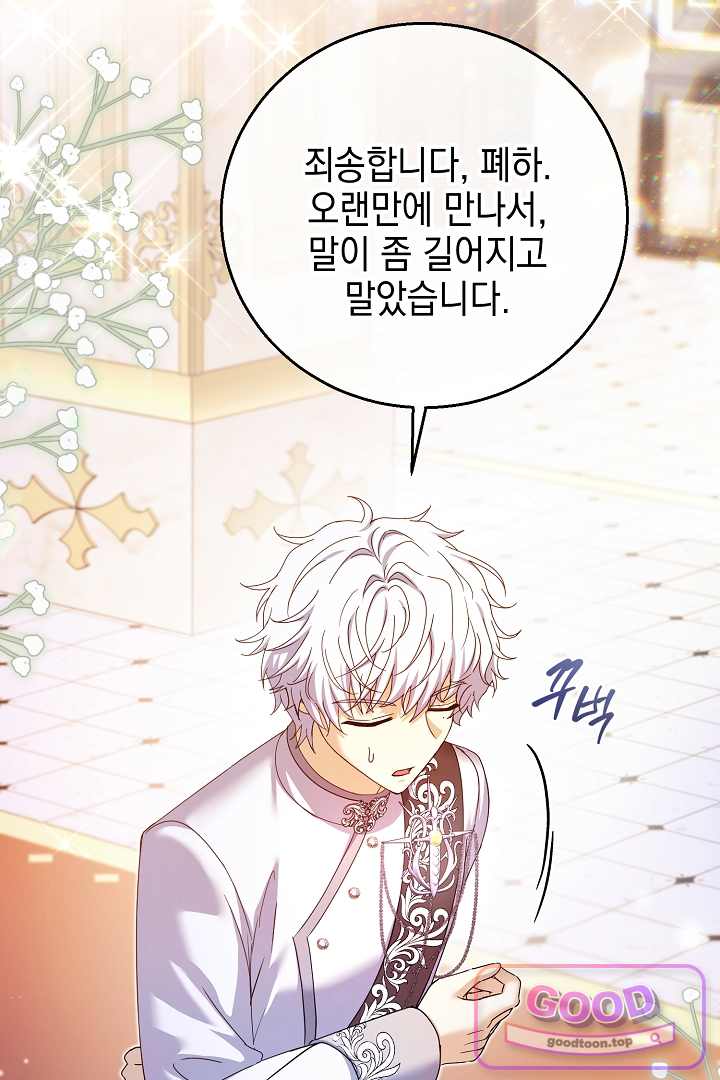 검은 머리 아빠는 거두는 게 아니다 45화 20