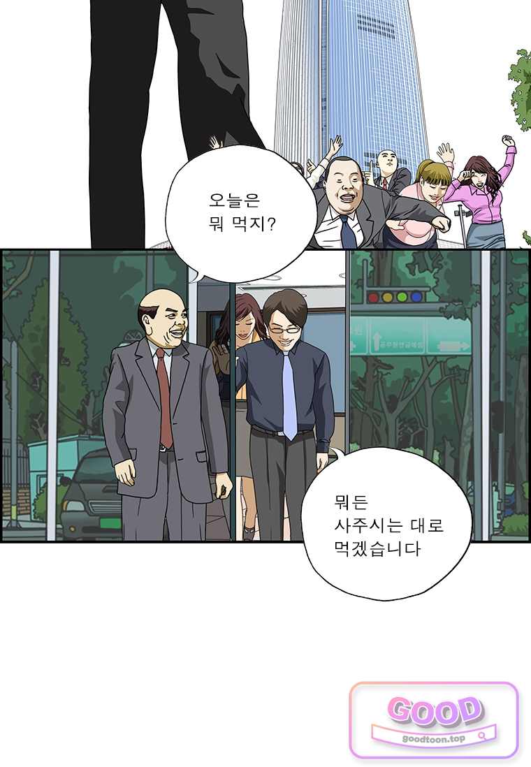 달마부장 시즌2 561화 2
