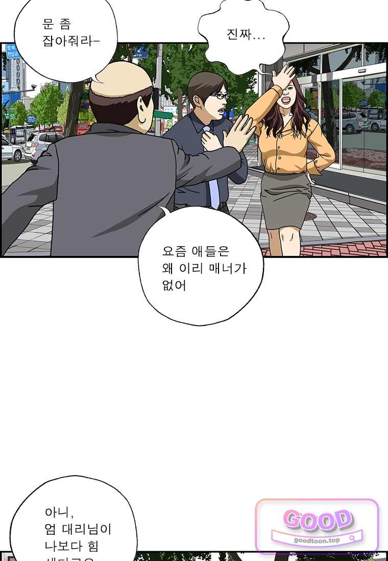 달마부장 시즌2 561화 4