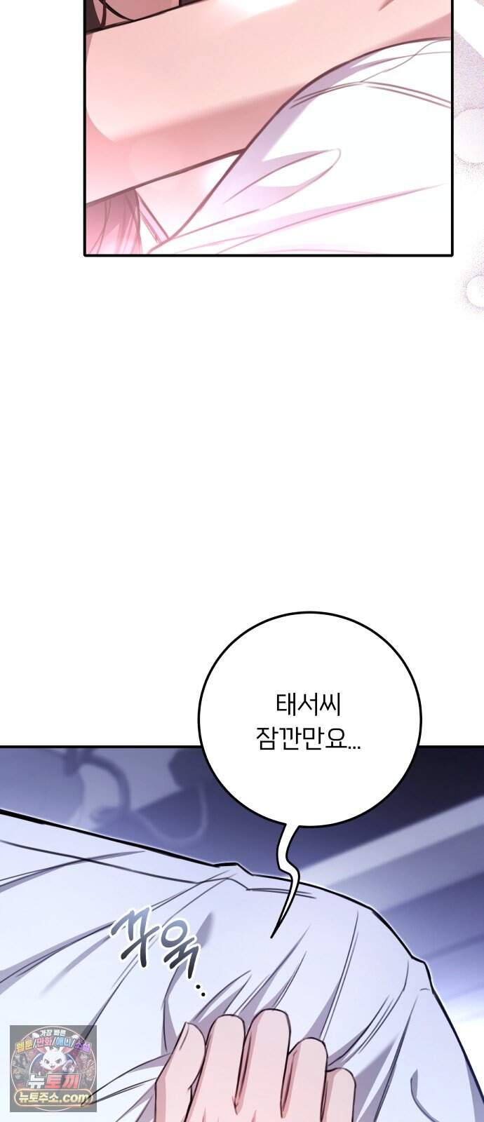 첫정 41화 : 새로운 시작 6