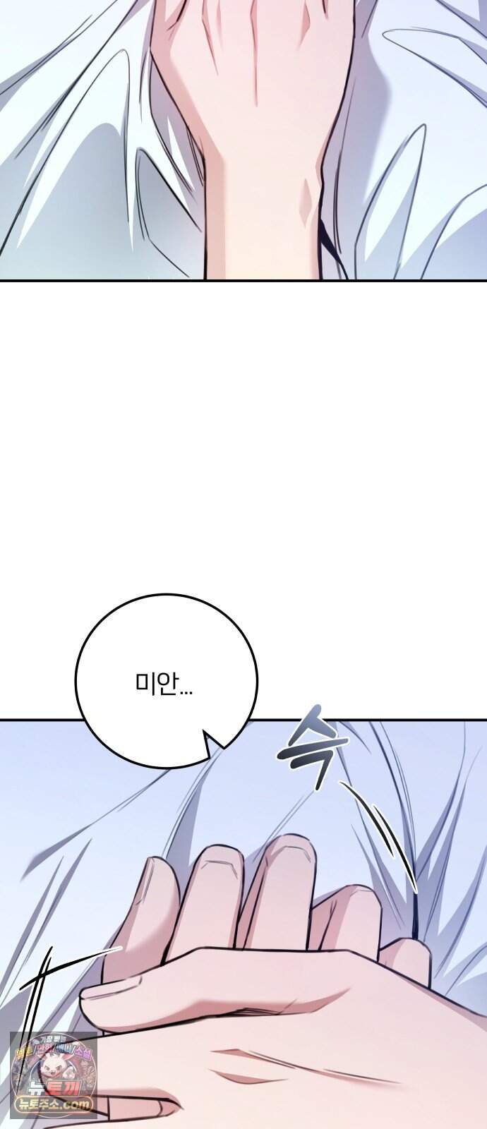 첫정 41화 : 새로운 시작 7