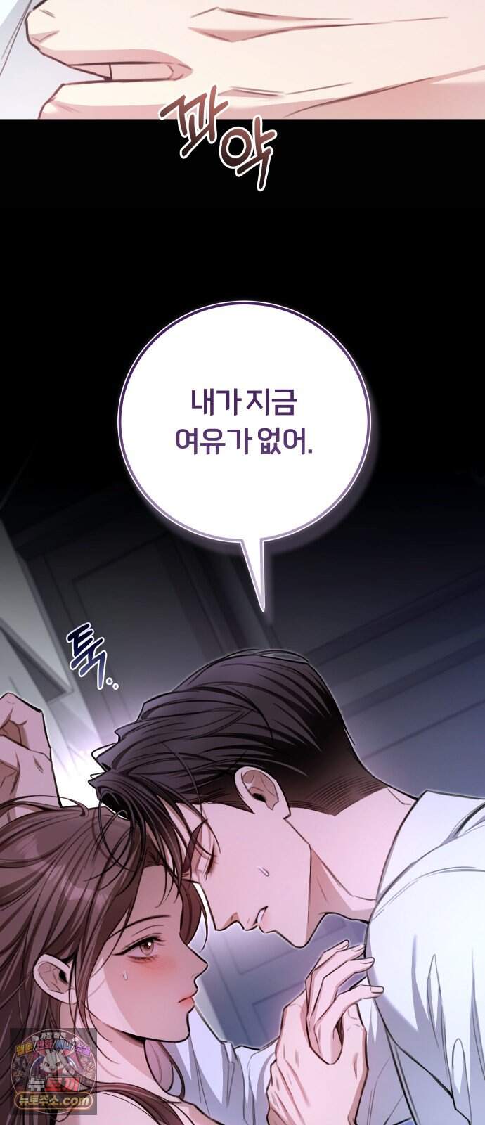 첫정 41화 : 새로운 시작 8