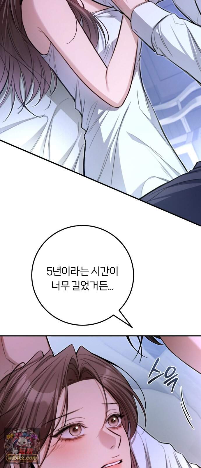 첫정 41화 : 새로운 시작 9