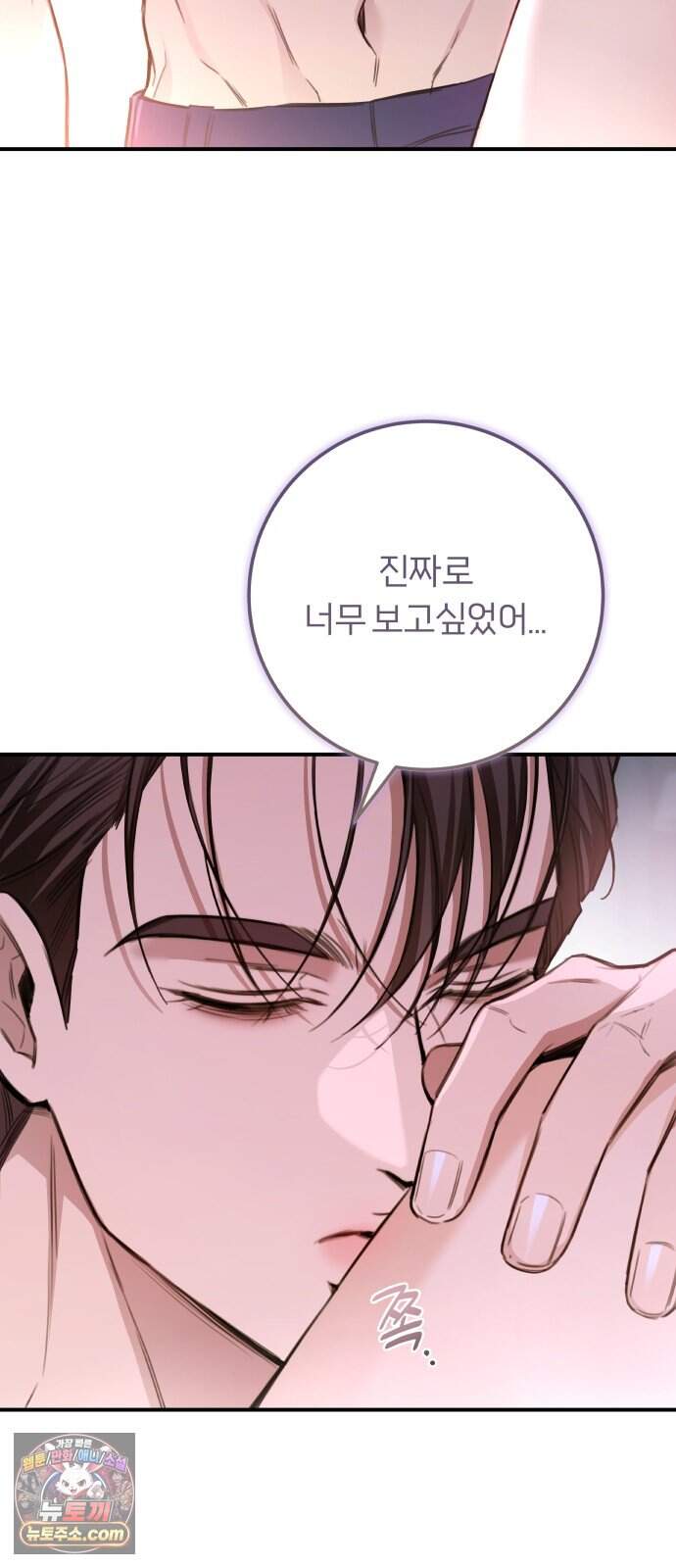 첫정 41화 : 새로운 시작 13