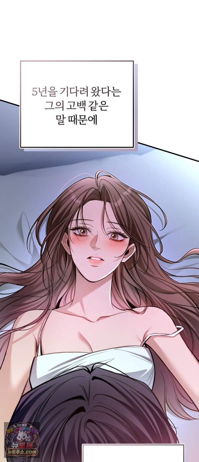 첫정 41화 : 새로운 시작 14