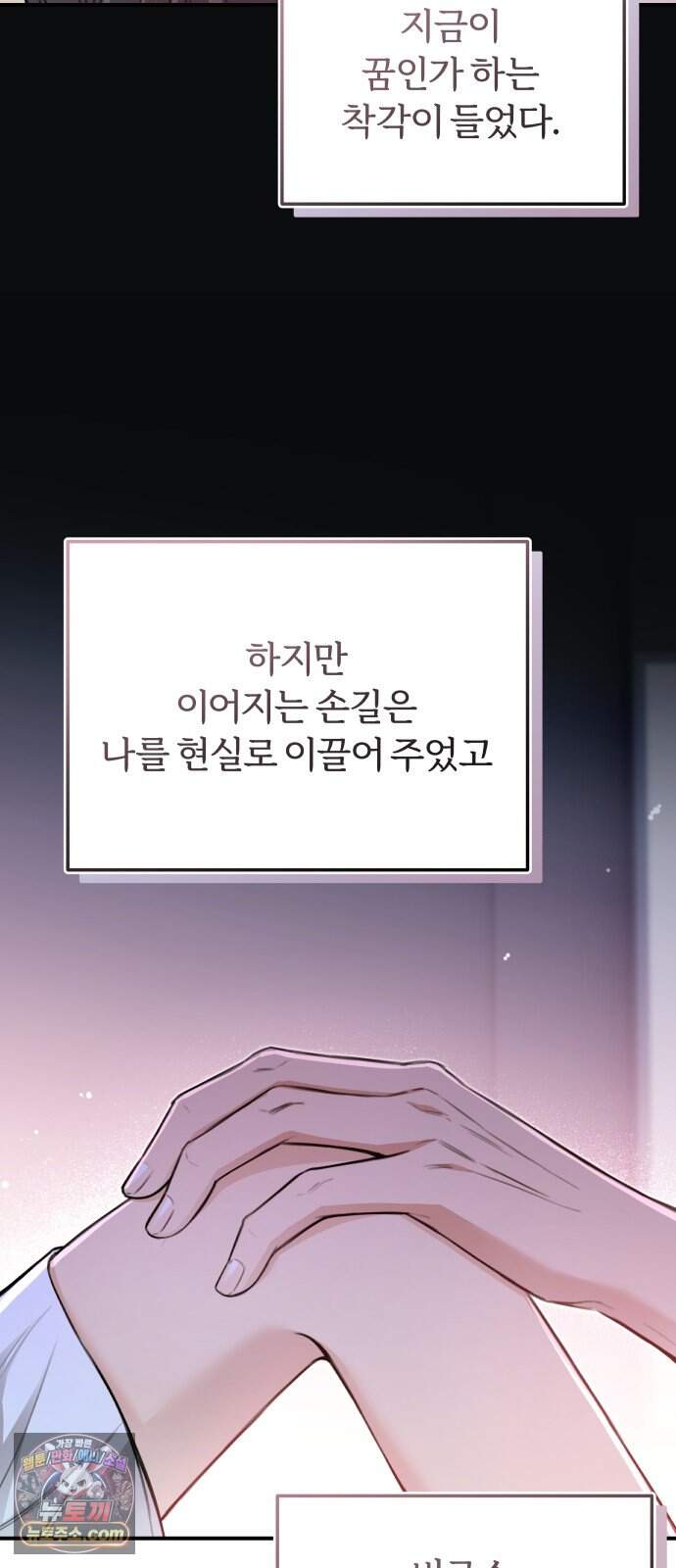 첫정 41화 : 새로운 시작 15