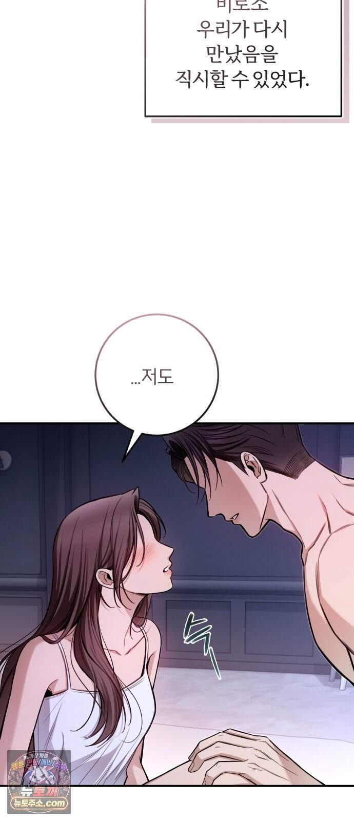 첫정 41화 : 새로운 시작 16