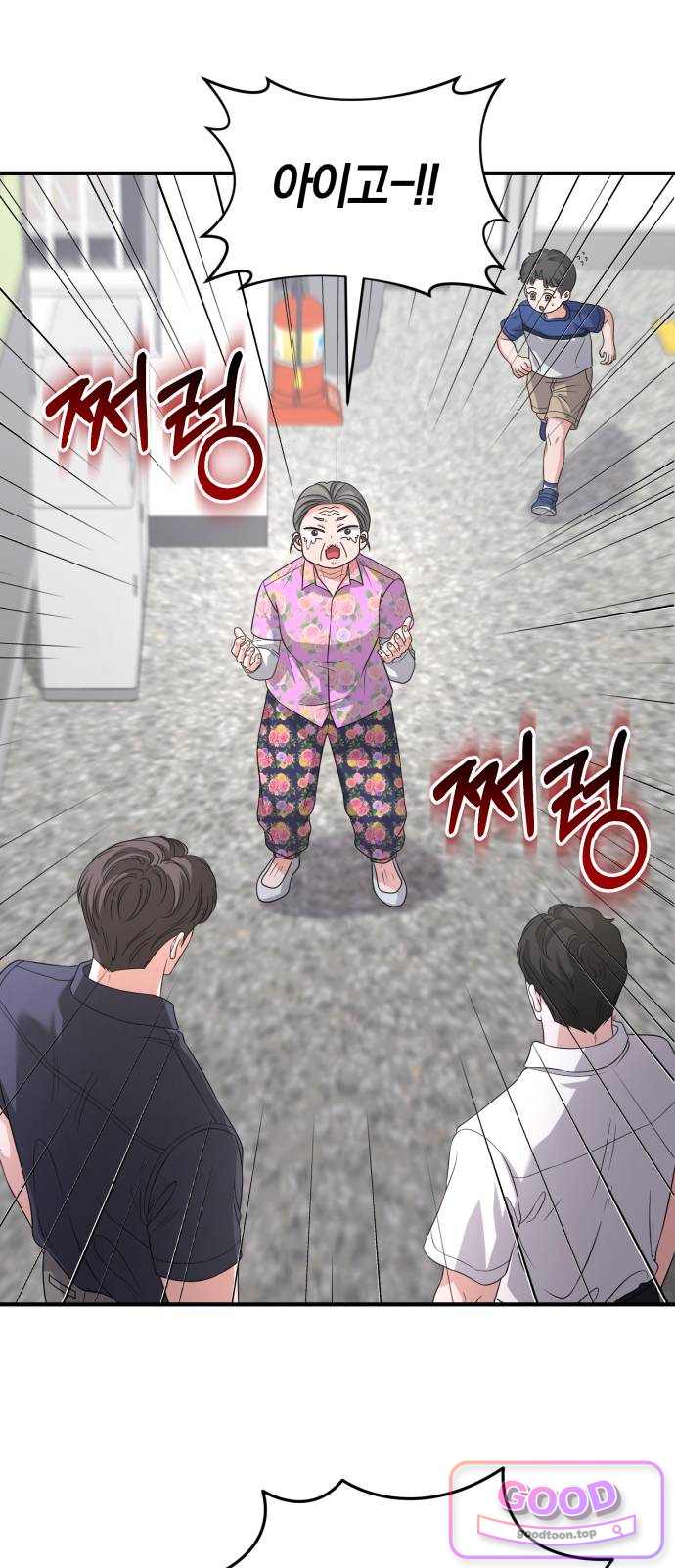 내가 죽인 전남편과 재혼하겠습니다 21화 1