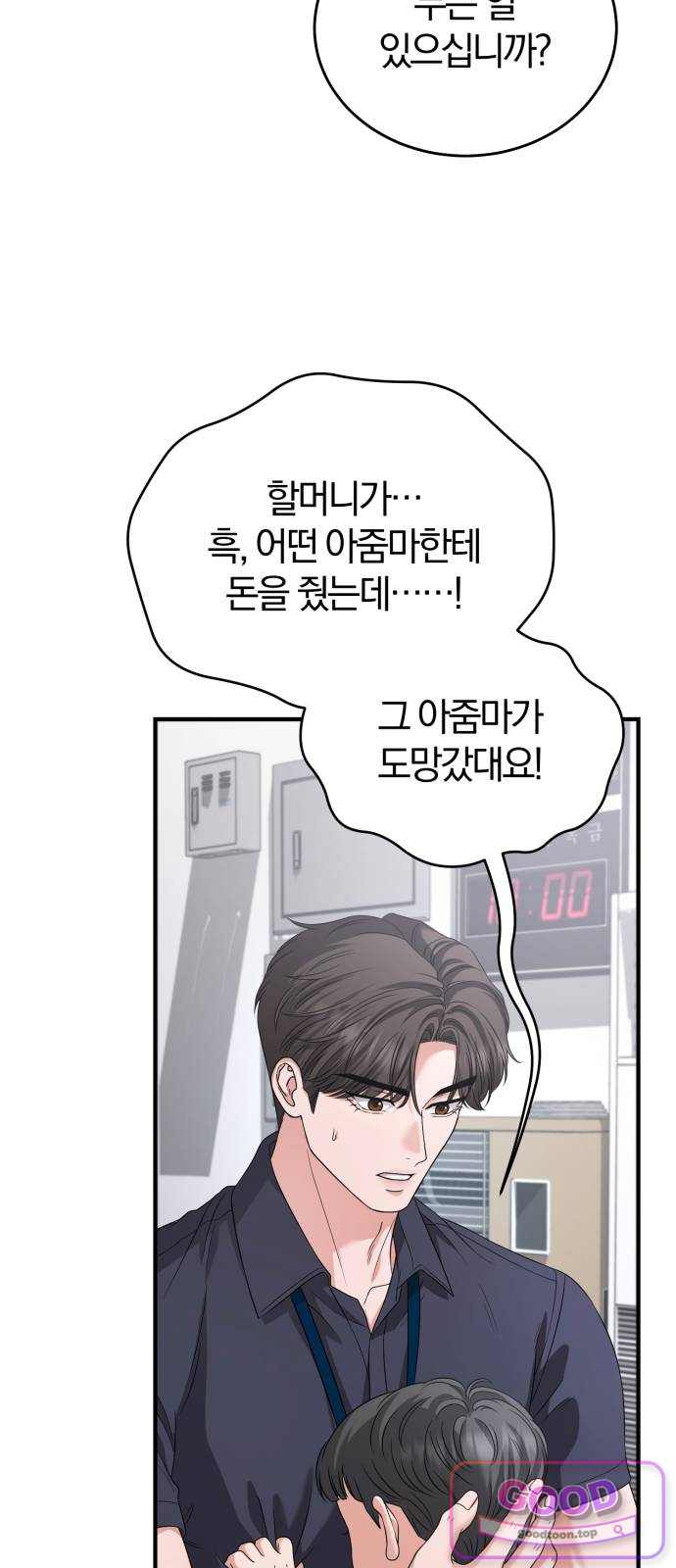 내가 죽인 전남편과 재혼하겠습니다 21화 3