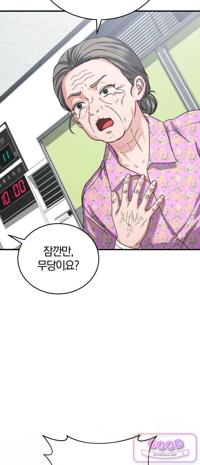 내가 죽인 전남편과 재혼하겠습니다 21화 7