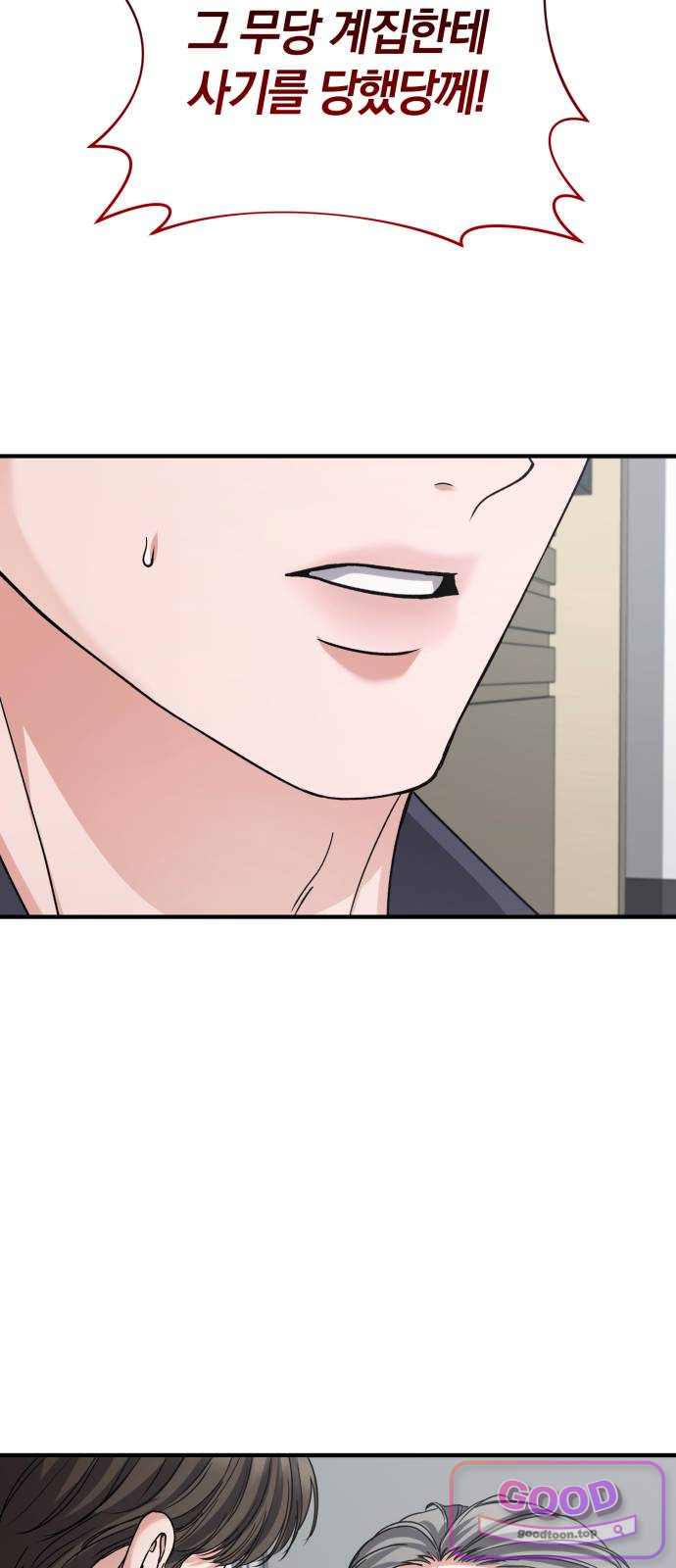 내가 죽인 전남편과 재혼하겠습니다 21화 9