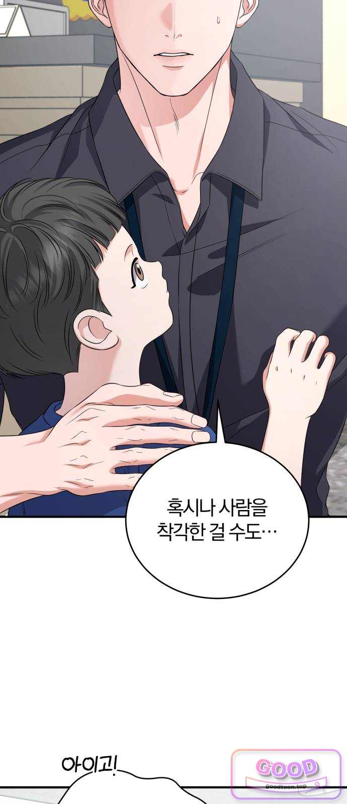 내가 죽인 전남편과 재혼하겠습니다 21화 11