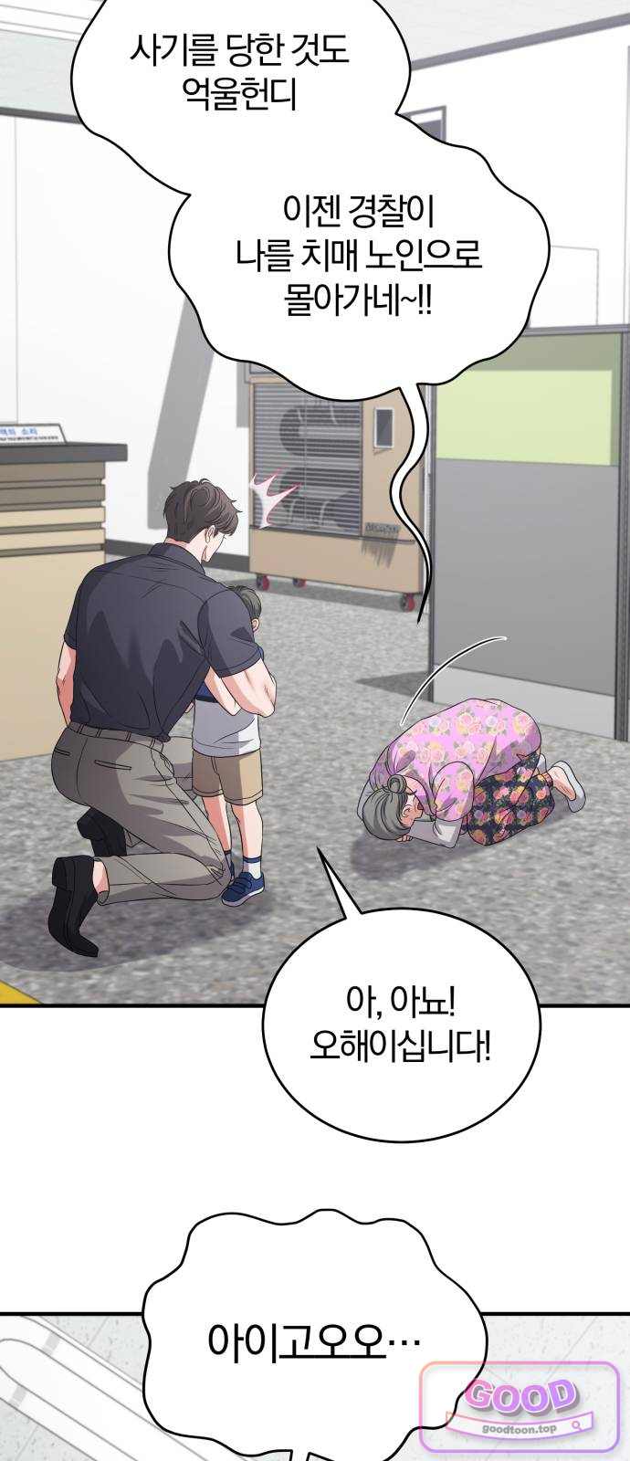 내가 죽인 전남편과 재혼하겠습니다 21화 12