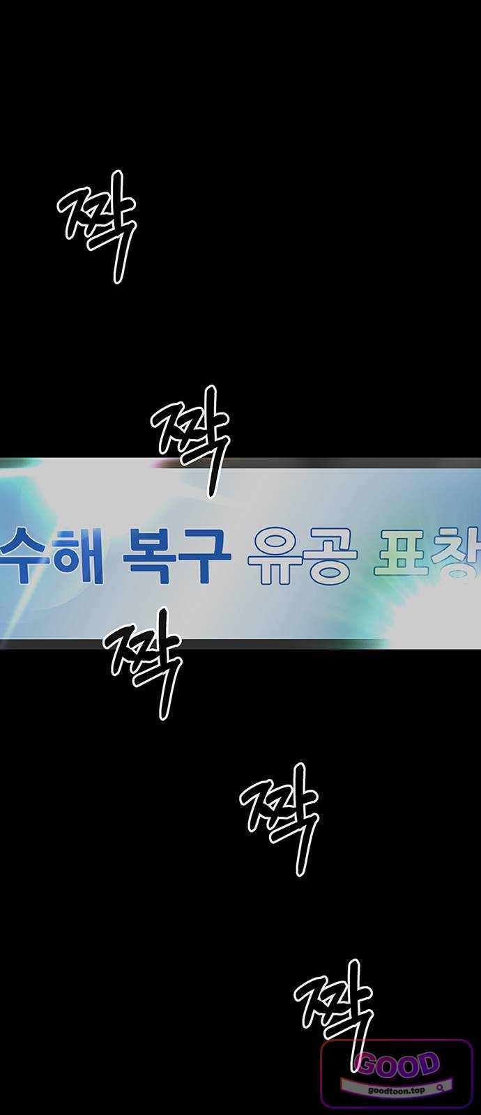 상남자(네이버) 시즌2 66화 1