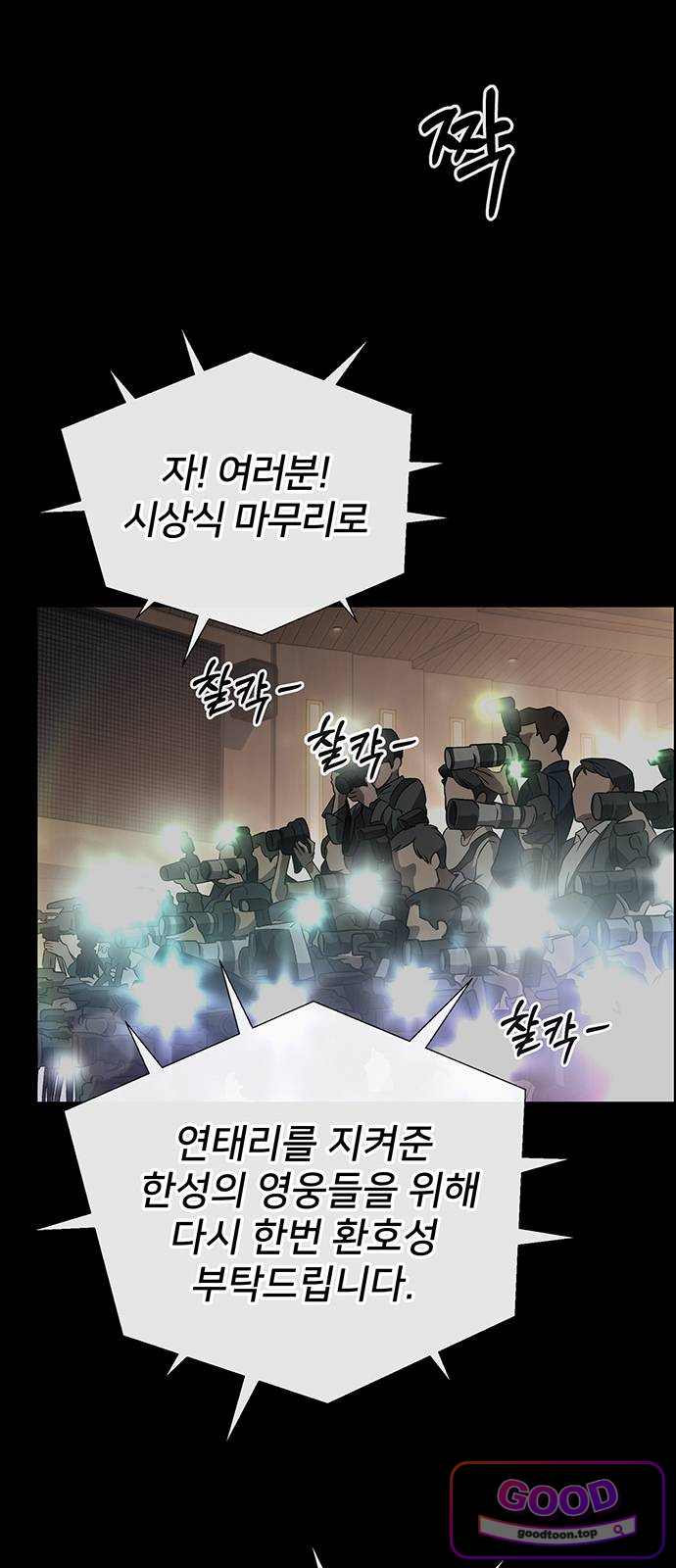 상남자(네이버) 시즌2 66화 2