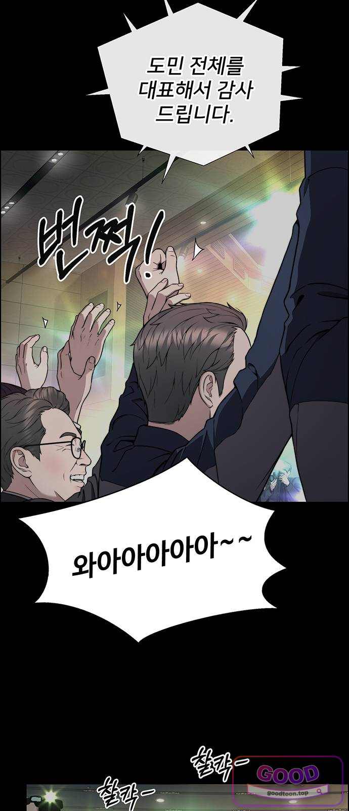 상남자(네이버) 시즌2 66화 3