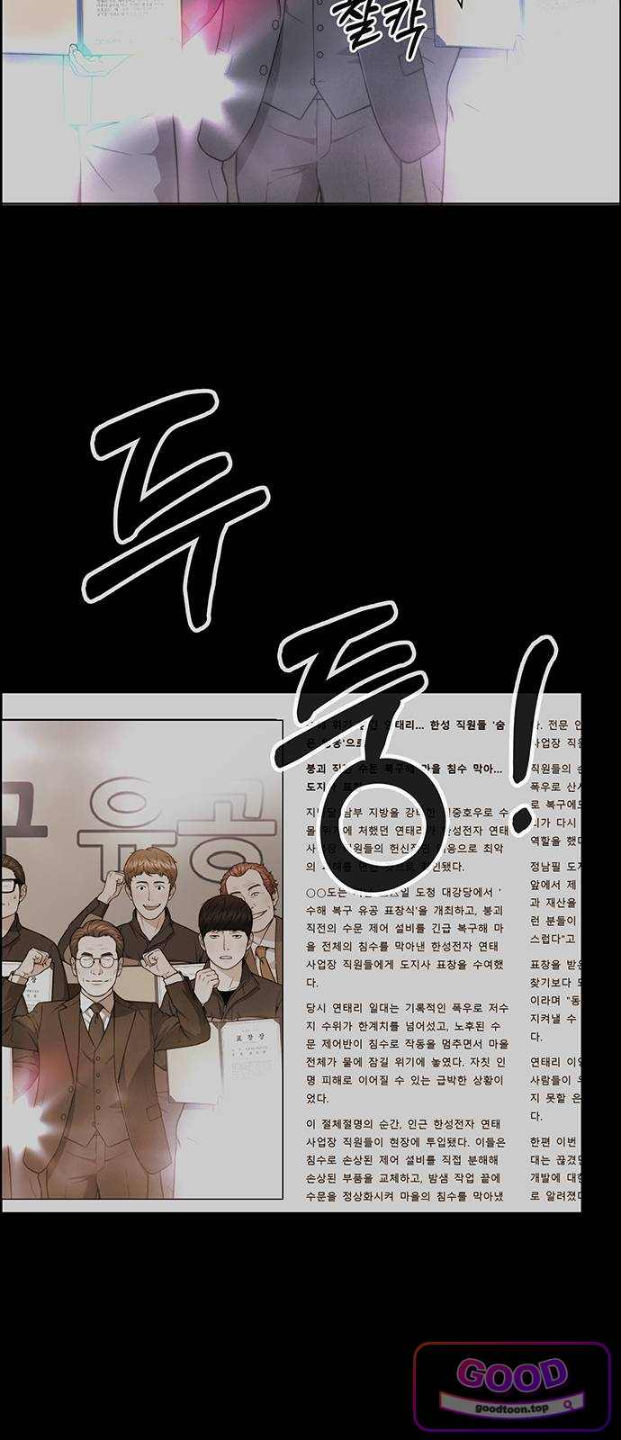 상남자(네이버) 시즌2 66화 5