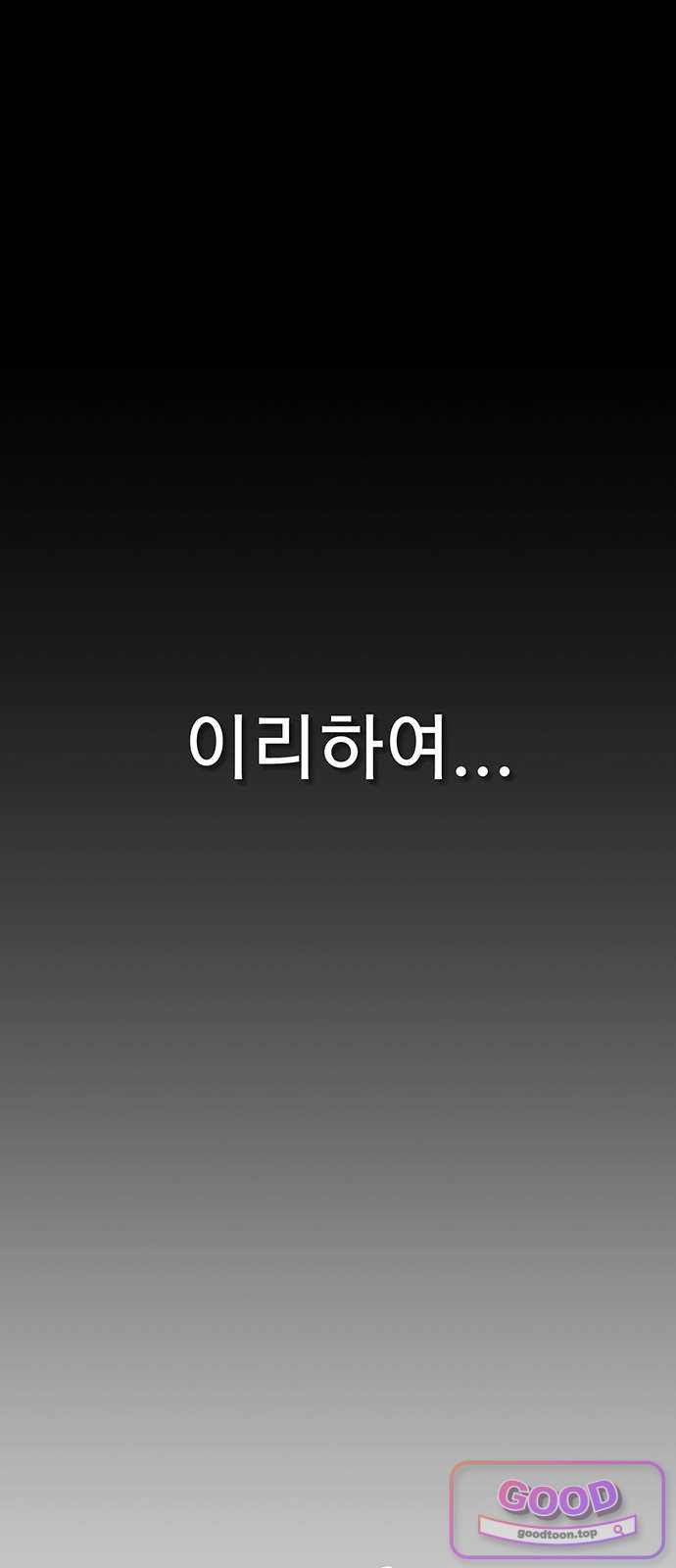 상남자(네이버) 시즌2 66화 6