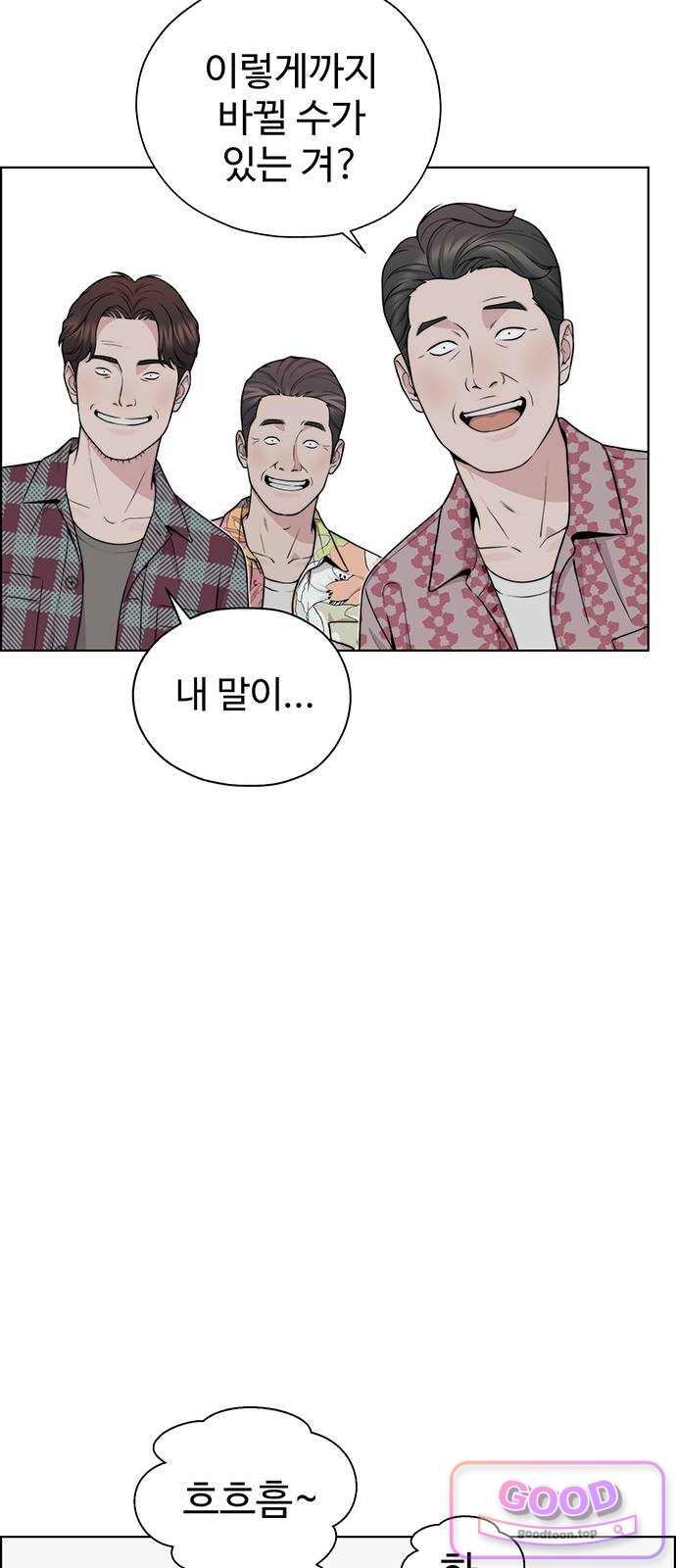 상남자(네이버) 시즌2 66화 9