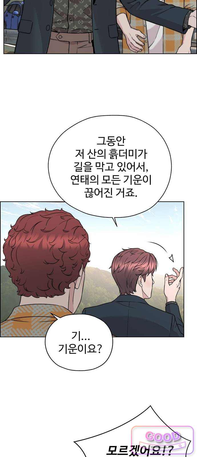상남자(네이버) 시즌2 66화 11