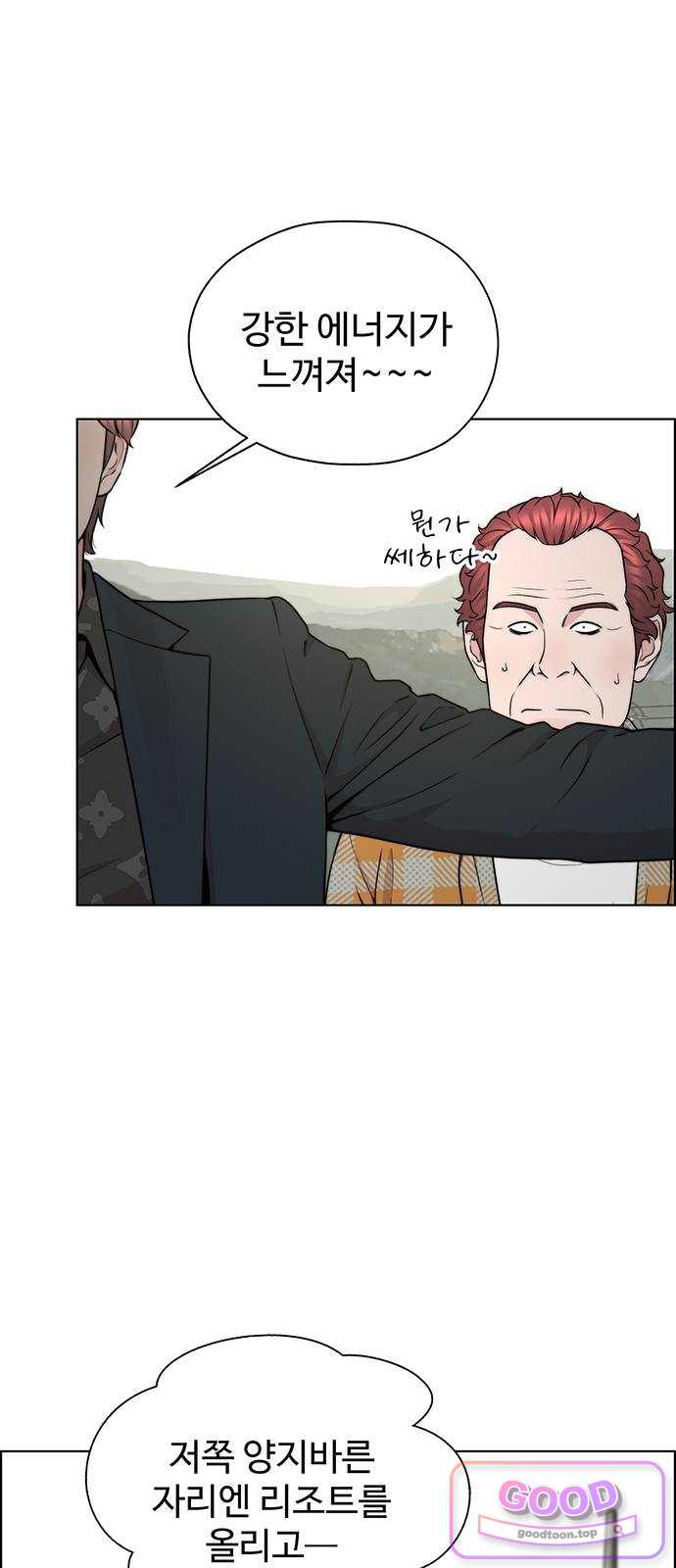 상남자(네이버) 시즌2 66화 13