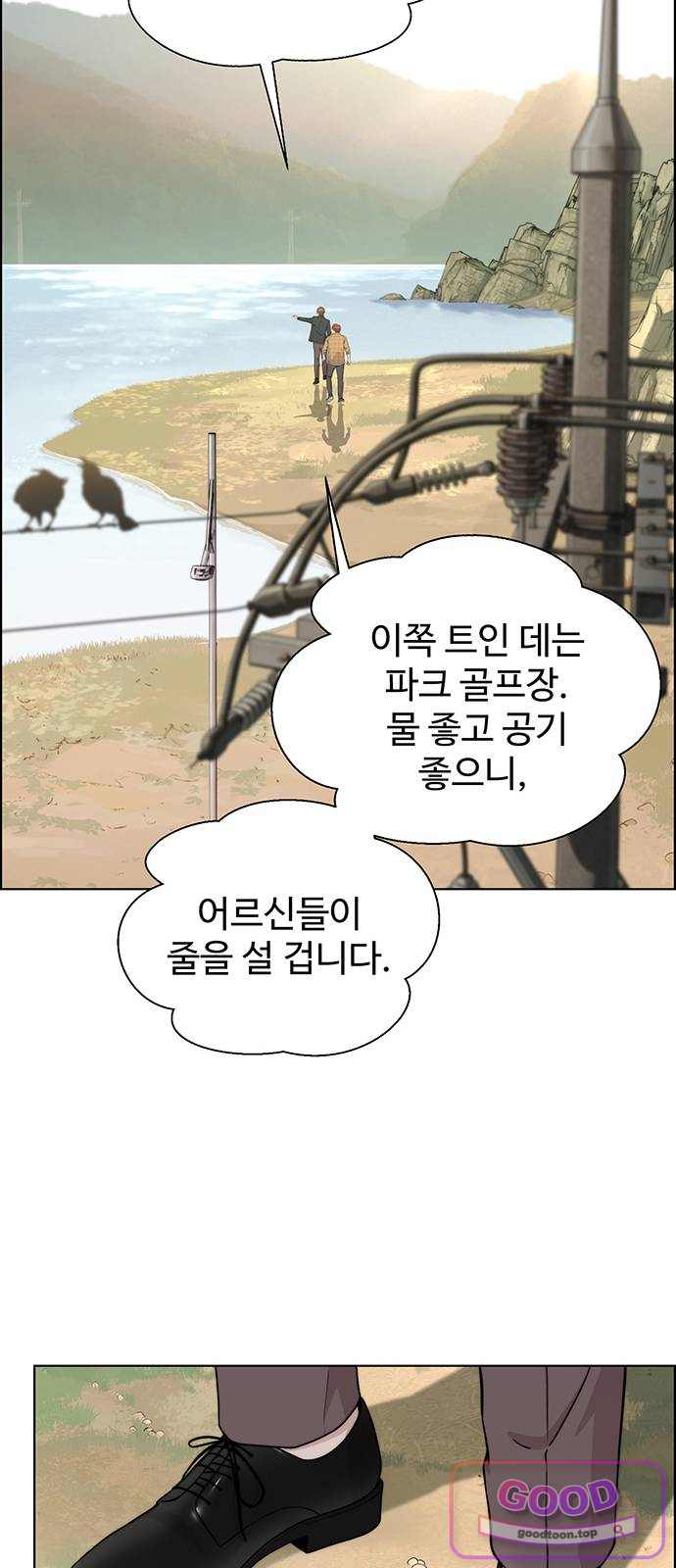 상남자(네이버) 시즌2 66화 14