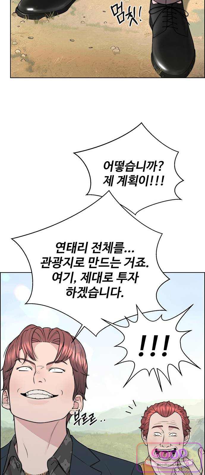 상남자(네이버) 시즌2 66화 15