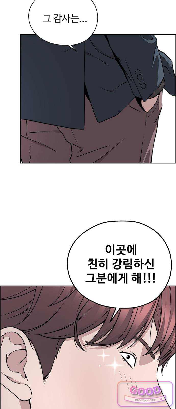 상남자(네이버) 시즌2 66화 17