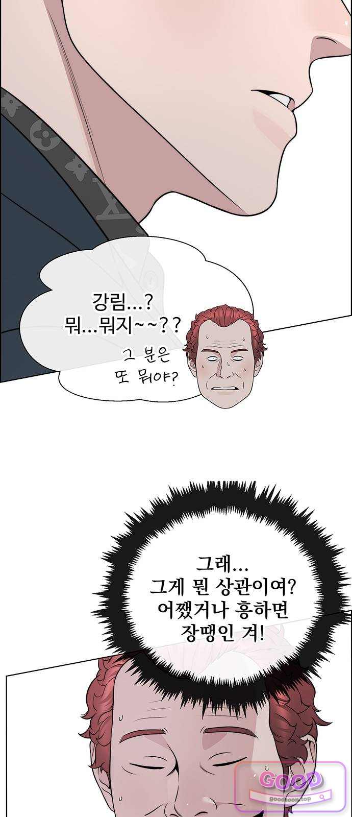 상남자(네이버) 시즌2 66화 18