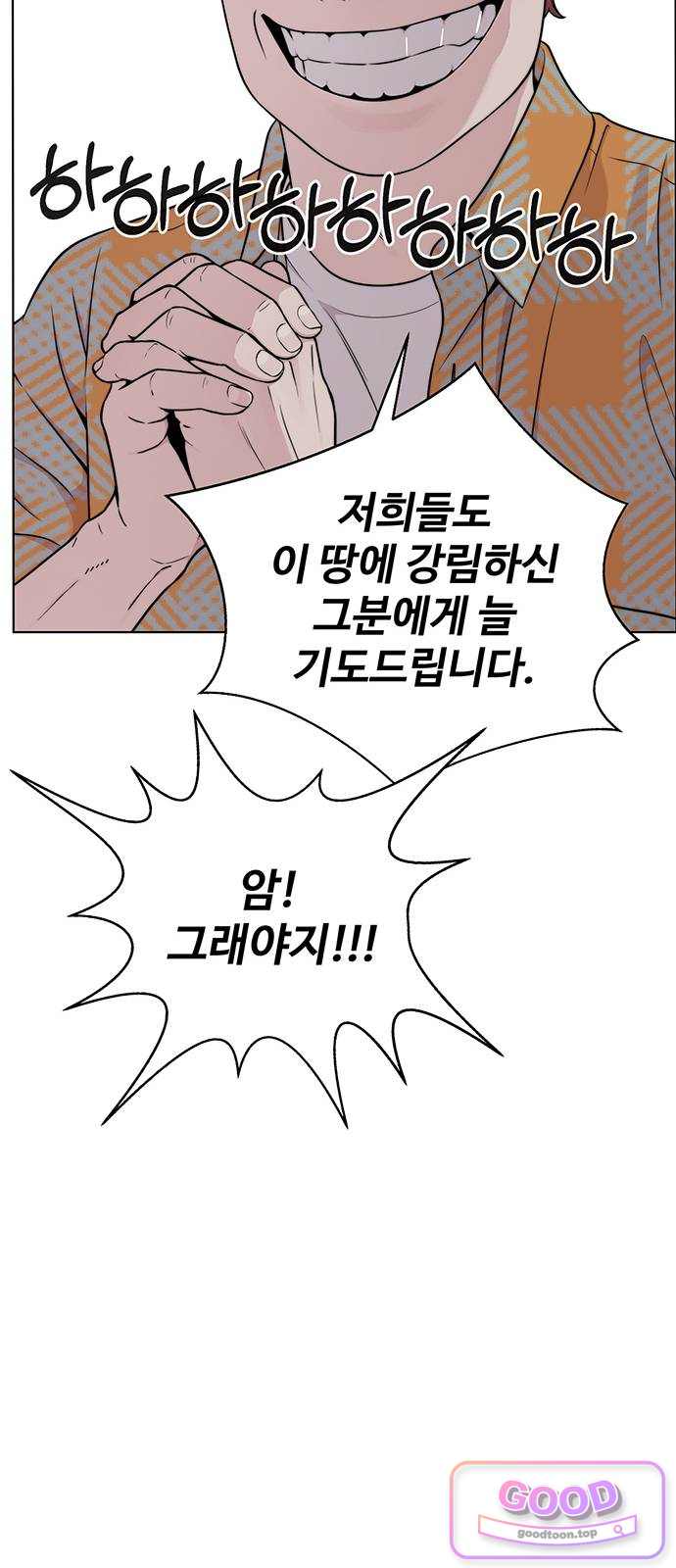상남자(네이버) 시즌2 66화 19