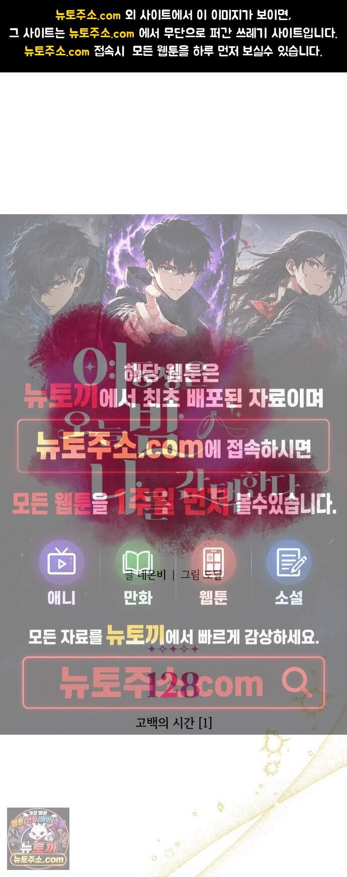 여동생은 오늘 밤 나를 간택한다 128화 고백의 시간 [1] 1