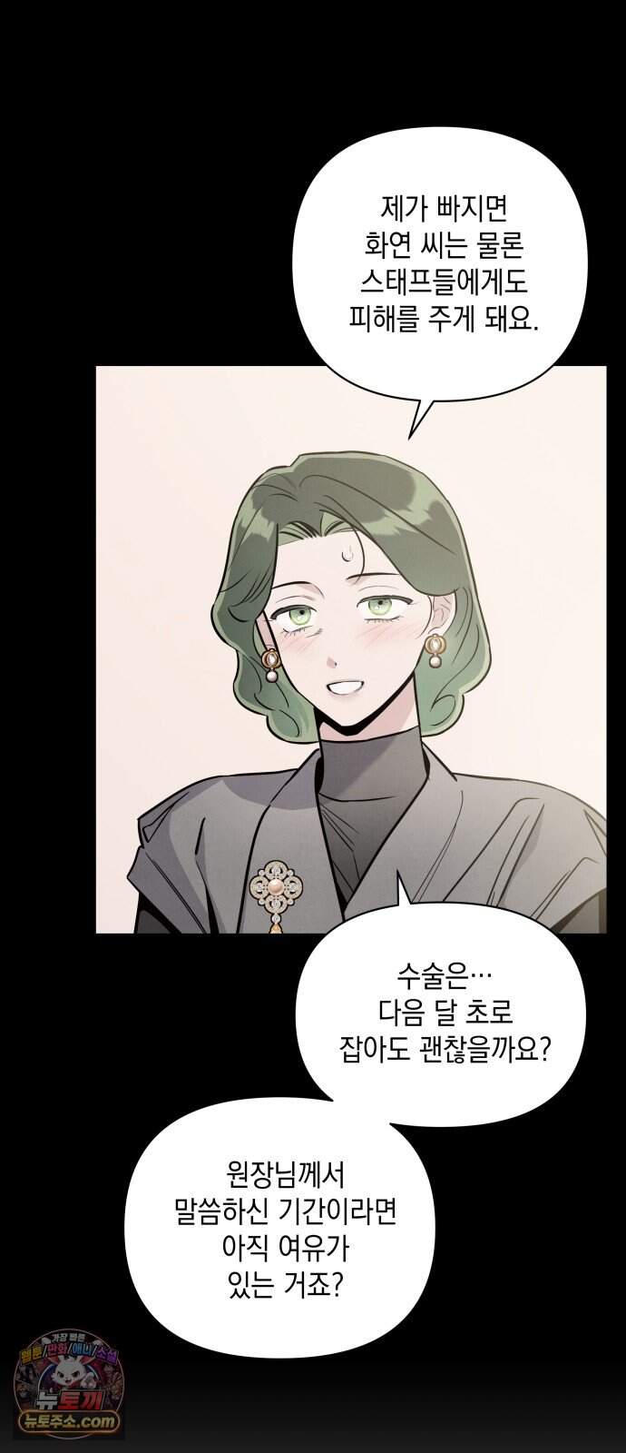 여동생은 오늘 밤 나를 간택한다 128화 고백의 시간 [1] 6