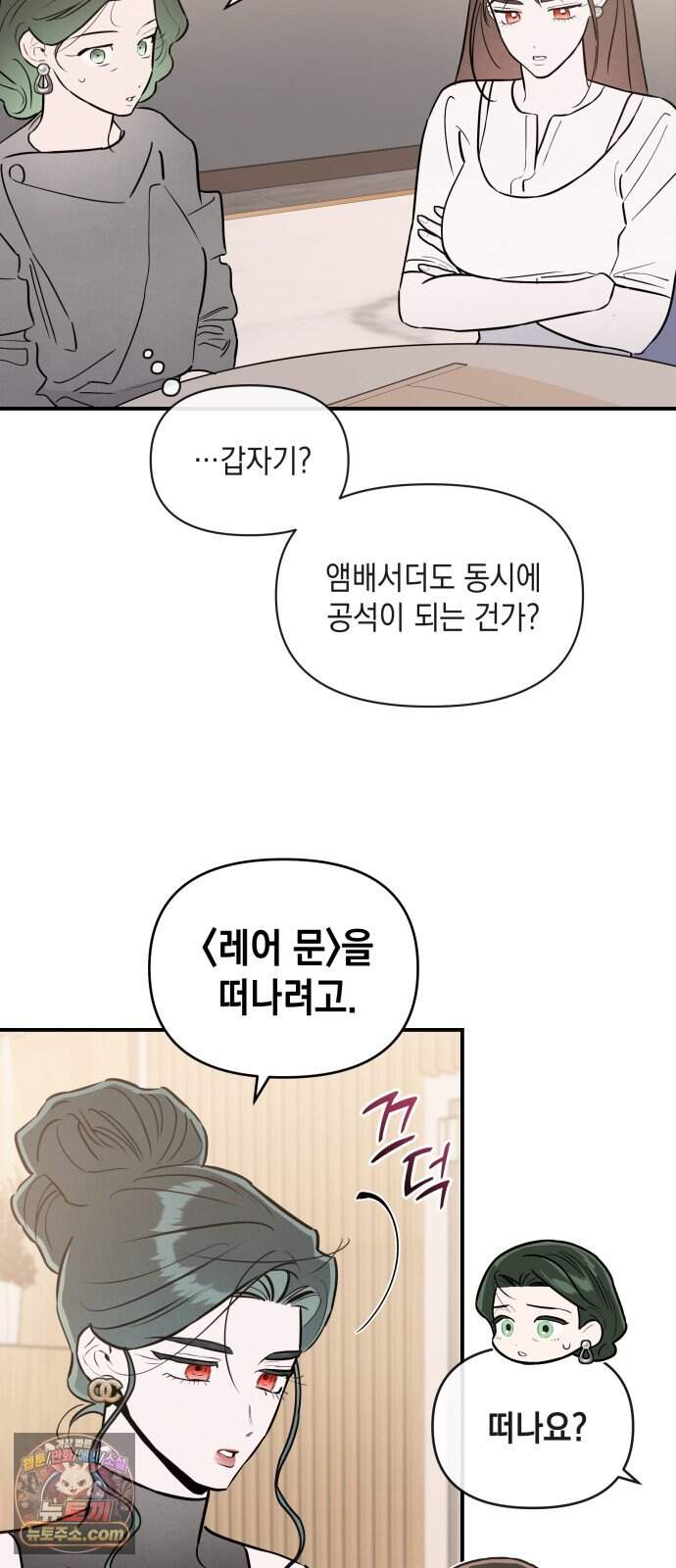 여동생은 오늘 밤 나를 간택한다 128화 고백의 시간 [1] 8
